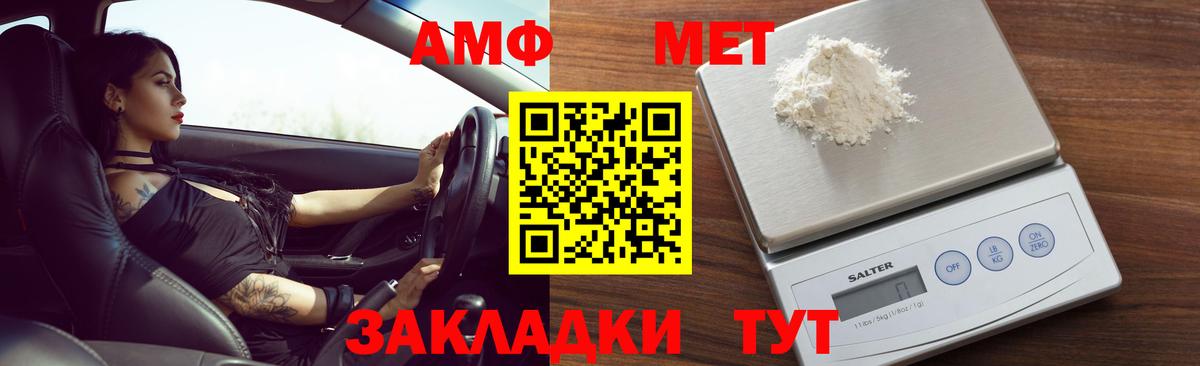 АМФ 97% Кунгур