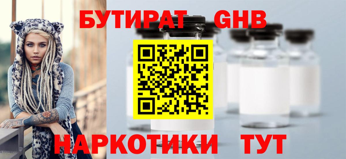 БУТИРАТ BDO  Вход с VPN  Кунгур 