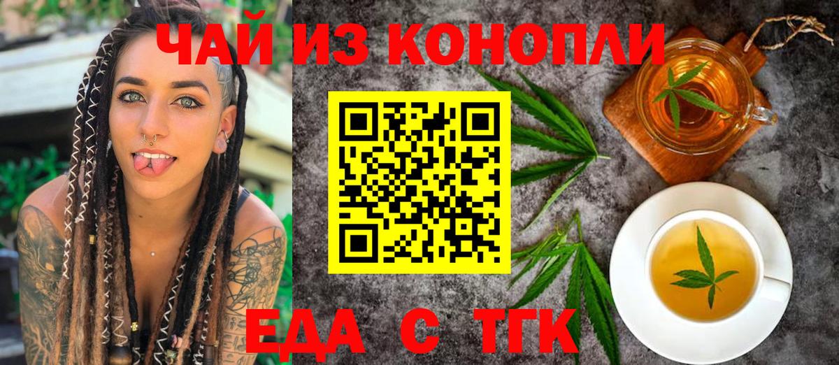 Кунгур  Еда ТГК марихуана  Вход с VPN 