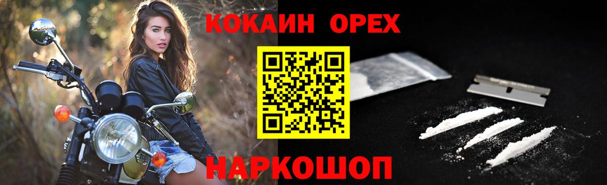 Кунгур  КОКАИН Перу  Вход с VPN 