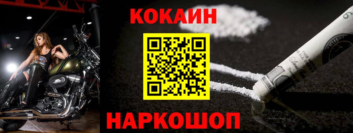 COCAIN Колумбийский Кунгур