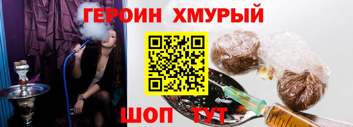 ГЕРОИН белый Кунгур