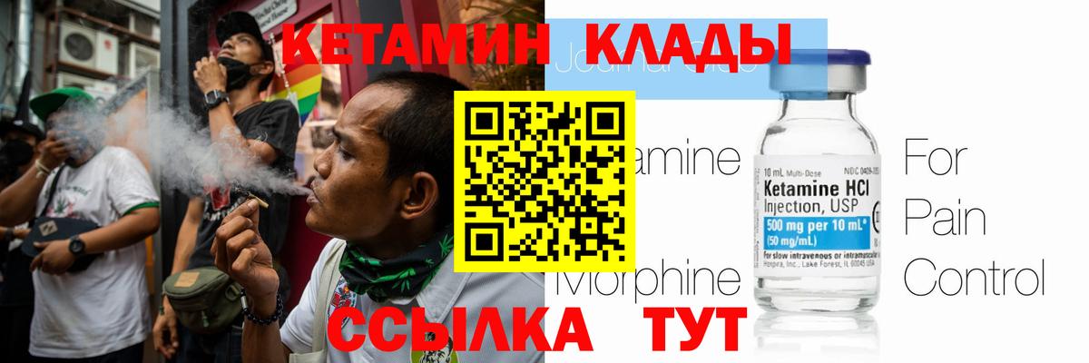 КЕТАМИН ketamine  Вход с VPN  КЕТАМИН ketamine  Кунгур 