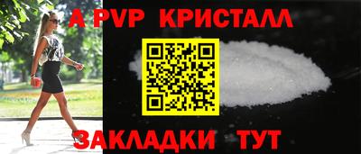 альфа пвп Жуковский