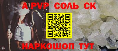 соль курить ск Заволжье