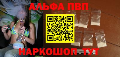 альфа пвп Жуковский
