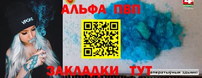 альфа пвп Жуковский