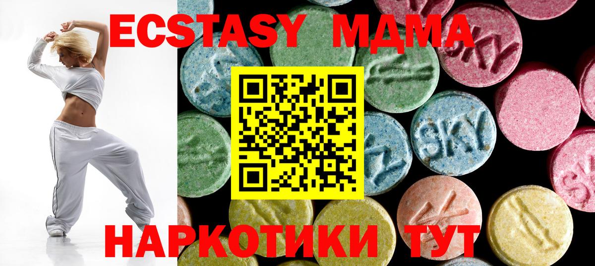 MDMA crystal  МДМА  Кунгур  Вход с VPN 