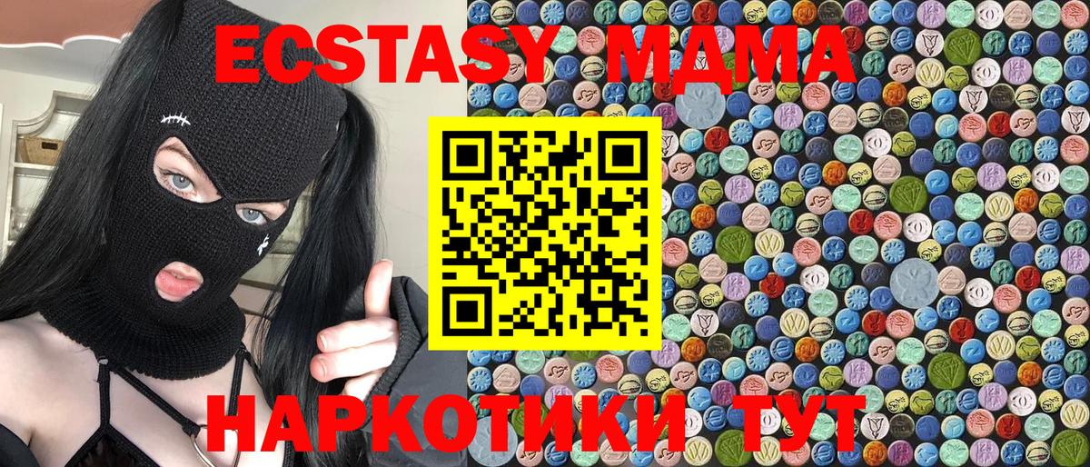 MDMA Molly Кунгур