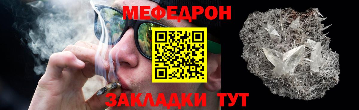 Мефедрон 4 MMC  Вход с VPN  Кунгур 