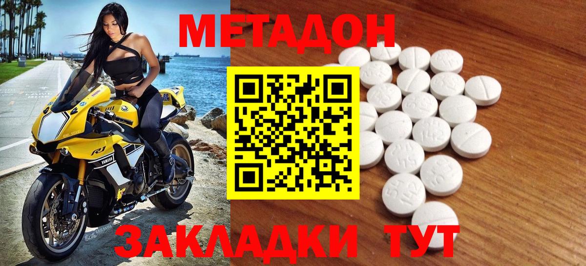 Метадон белоснежный  Вход с VPN  OMG ТОР  Кунгур 