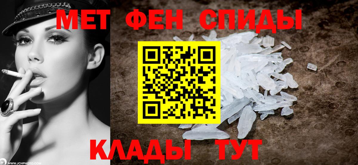 Первитин винт  Вход с VPN  Кунгур 