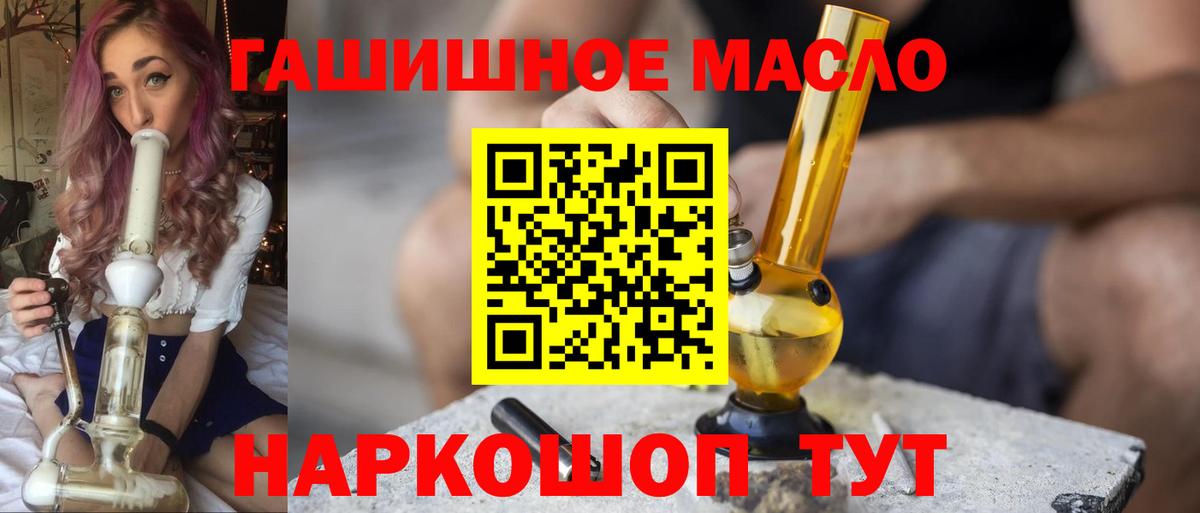 Дистиллят ТГК THC oil  Вход с VPN  ТГК THC oil  Кунгур 